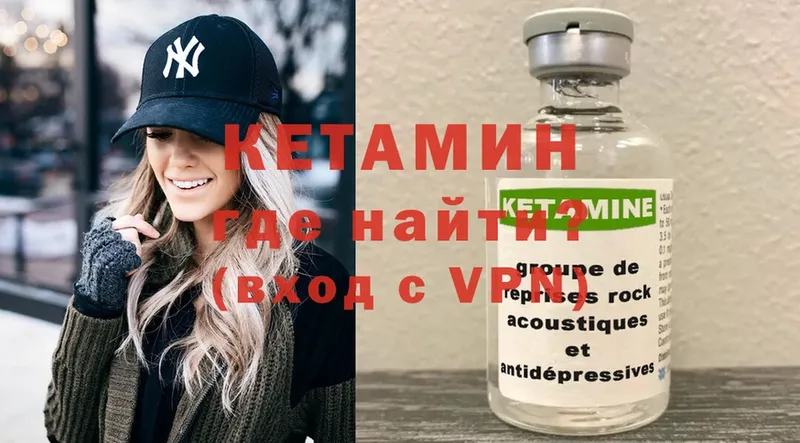 купить наркотики сайты  Инза  MEGA вход  КЕТАМИН VHQ 