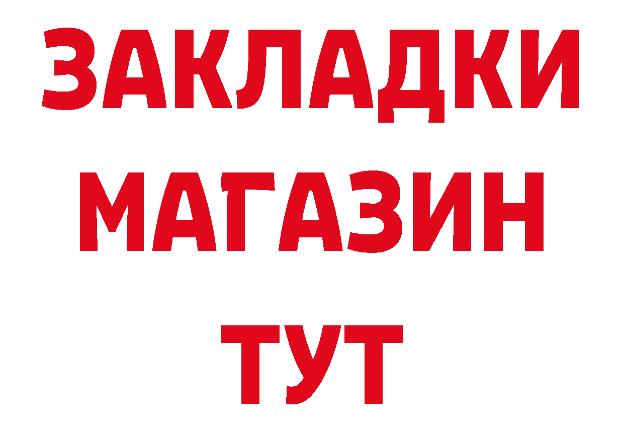 ГАШ убойный онион сайты даркнета ссылка на мегу Инза