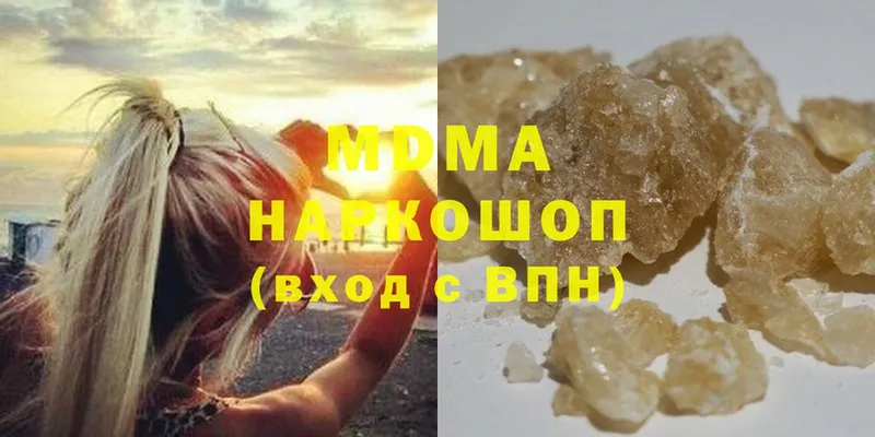 MDMA кристаллы  мориарти наркотические препараты  Инза 