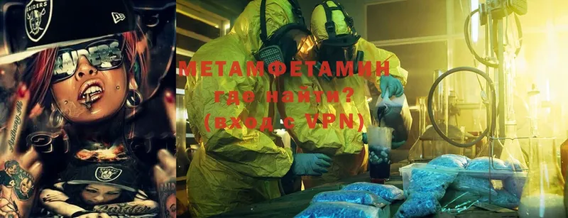 МЕТАМФЕТАМИН Methamphetamine  наркотики  MEGA   Инза 